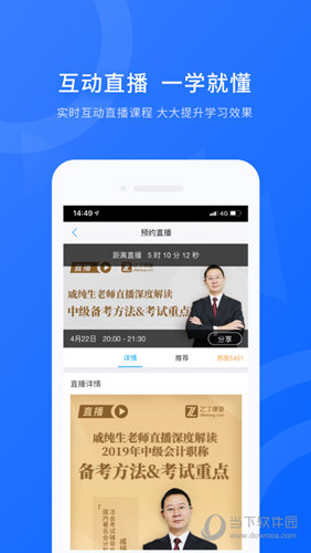 之了课堂APP