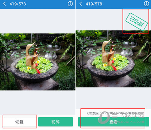 360清理大师
