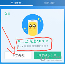 360清理大师