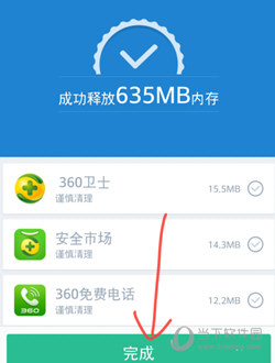 360清理大师