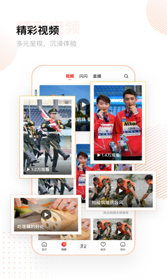 冀云新闻客户端 V2.9.17 安卓版截图2