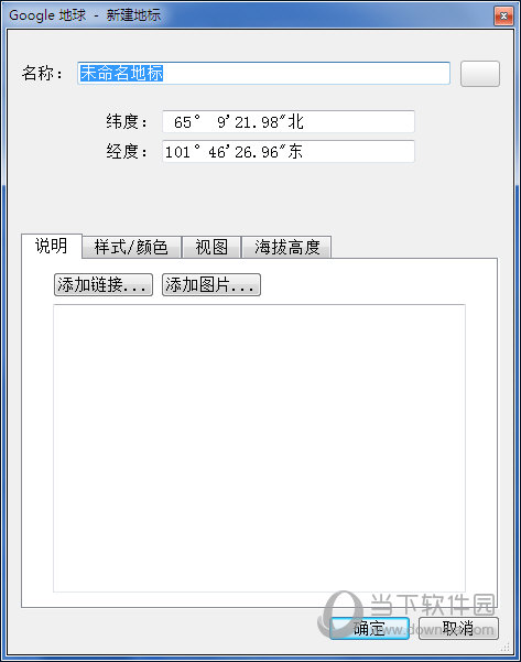 上帝之眼免激活破解版