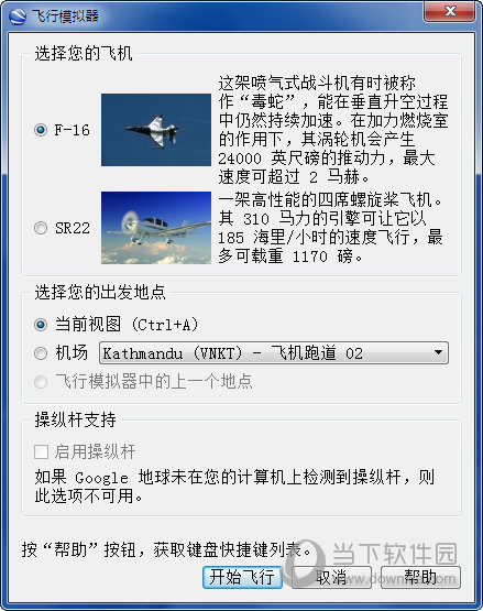 上帝之眼免激活破解版