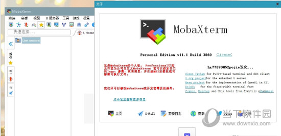 Mobaxterm注册机