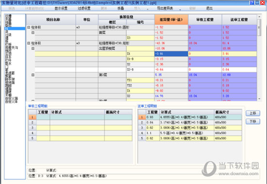 斯维尔三维算量2018破解补丁