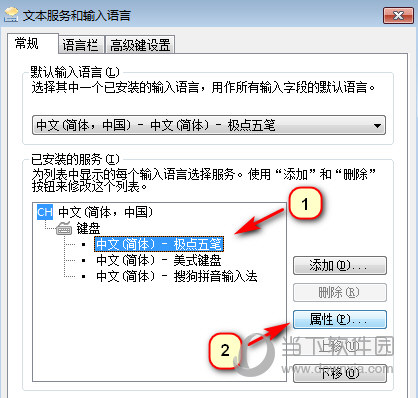 极点五笔输入法