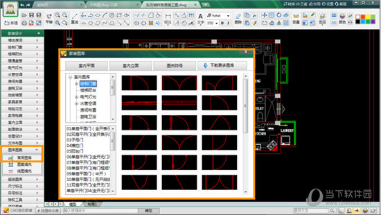 CAD迷你家装2019破解版