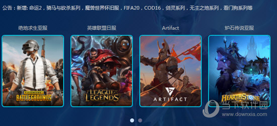 快速打开你最近玩的游戏