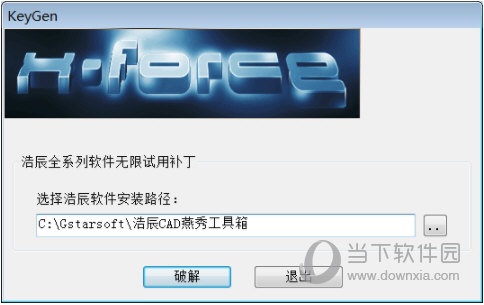 燕秀自动标注破解版
