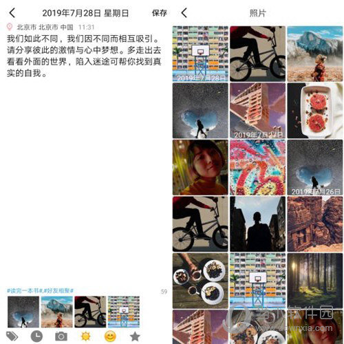 十年日记电脑版