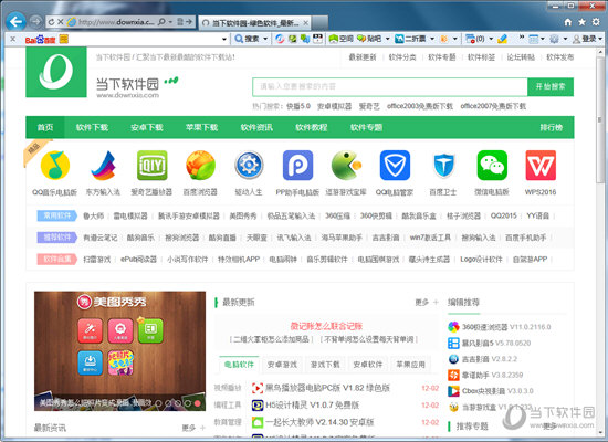 Win10 IE12浏览器下载