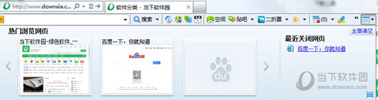 IE9免安装版