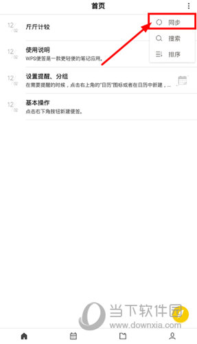 知识兔点击右上角的三个点按钮