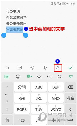 点击输入面板上方的文字图标