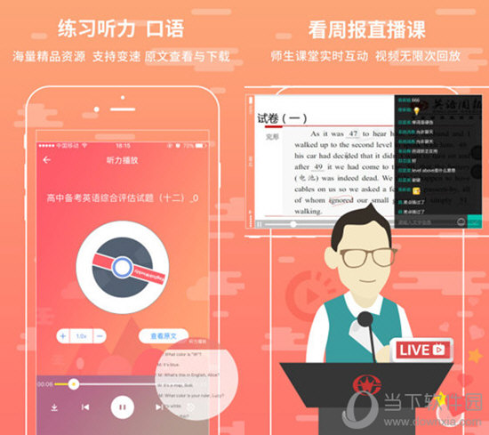 悦作业学生版电脑版