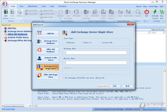 Shoviv Exchange Recovery Manager