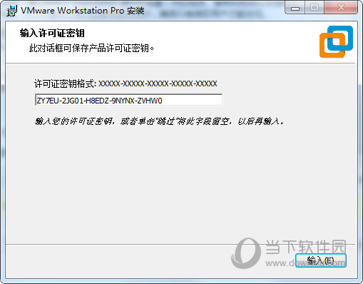 VMware15.5破解版