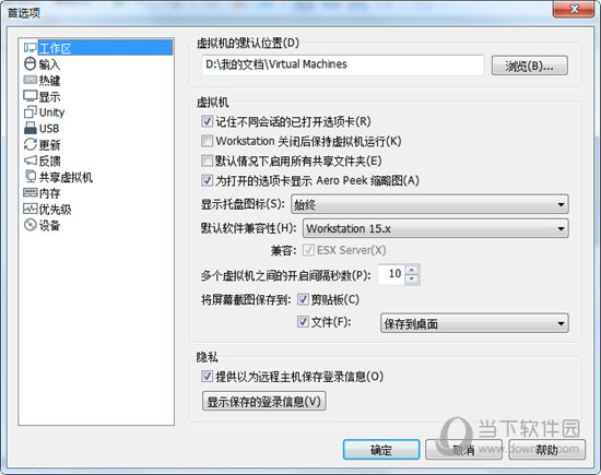 VMware15.5破解版