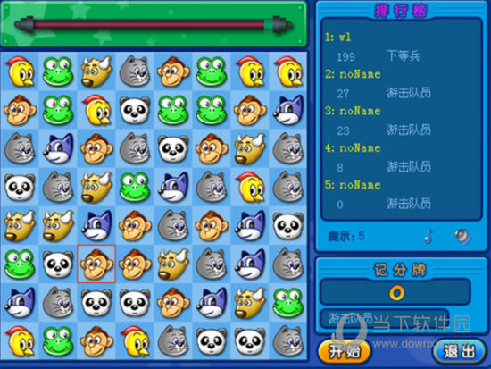 QQ对对碰单机版