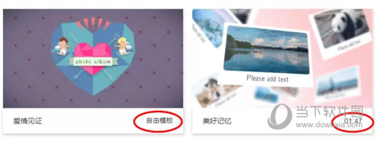 选择模板