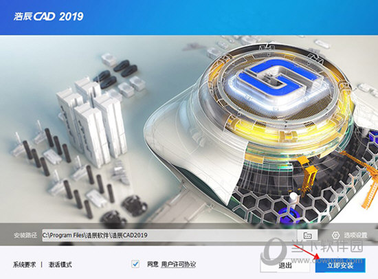 浩辰CAD2019许可码生成器