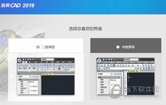 浩辰CAD2019许可码生成器