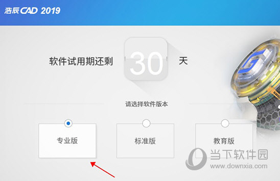 浩辰CAD2019许可码生成器