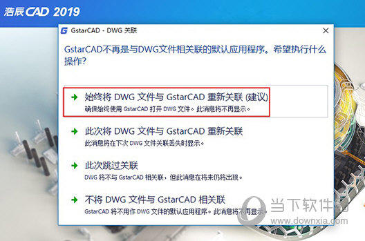 浩辰CAD2019许可码生成器
