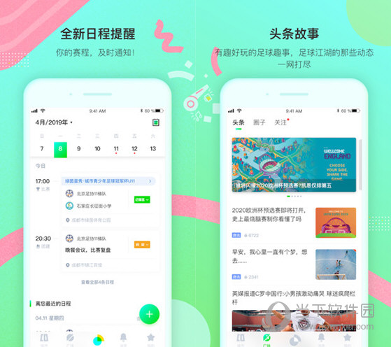 绿茵岁月电脑版