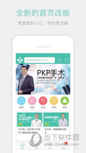 名医传世