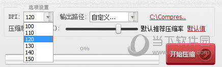 PDF压缩器绿色破解版