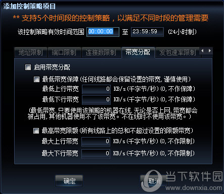 X Router超级路由器破解版