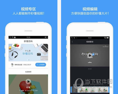 百度百科电脑版下载