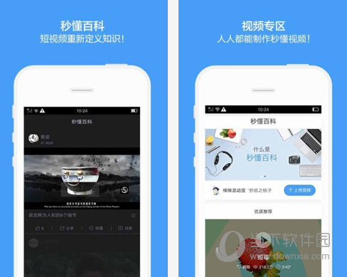 百度百科电脑版下载