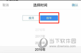 支付宝账单查询_账单查询支付宝怎么查询_账单查询支付宝怎么查