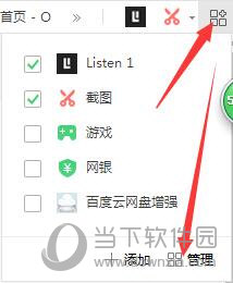 Listen1插件