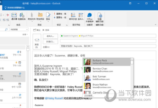 Office365企业版