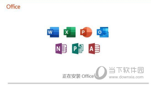 Office365企业版