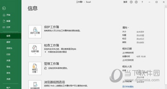 Office365企业版