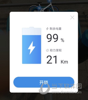 哈啰出行APP怎么锁车