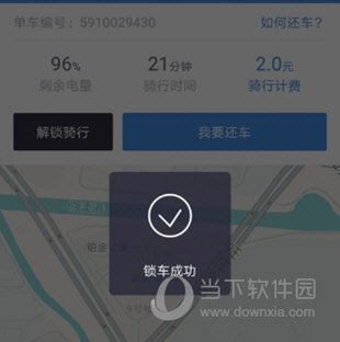 哈啰出行APP怎么锁车