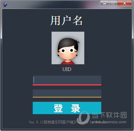 进行登录
