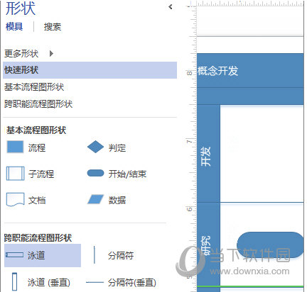 Visio 2019永久激活版