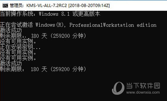 Visio 2019永久激活版