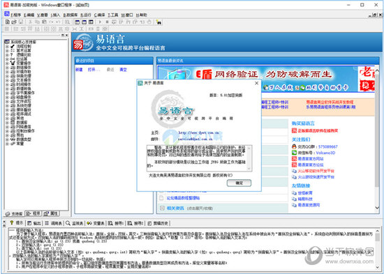 易语言加密狗破解版