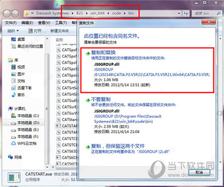 CATIA2014破解版下载