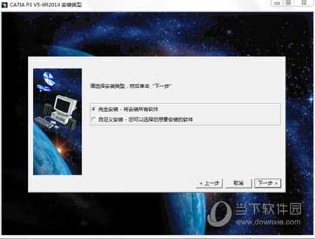 CATIA2014破解文件