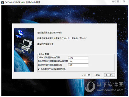 CATIA2014破解文件