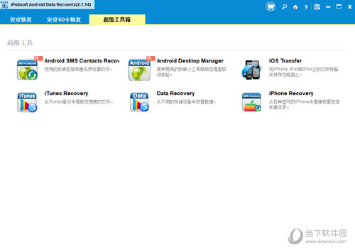 iPubsoft Android Data recovery