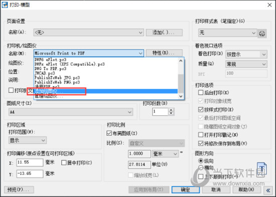 浩辰CAD2016破解版